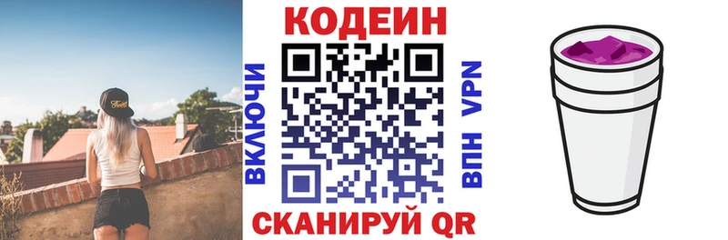 Codein Purple Drank  наркота  Красноперекопск 